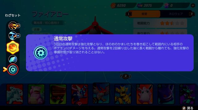 ポケモンユナイト 奇襲のスペシャリスト ファイアロー 立ち回り おすすめビルド アプデ強化も追い風 6枚目の写真 画像 インサイド ポケモンユナイト 奇襲のスペシャリスト ファイアロー 立ち回り おすすめビルド アプデ強化も追い風 6枚目の写真 画像 インサイド