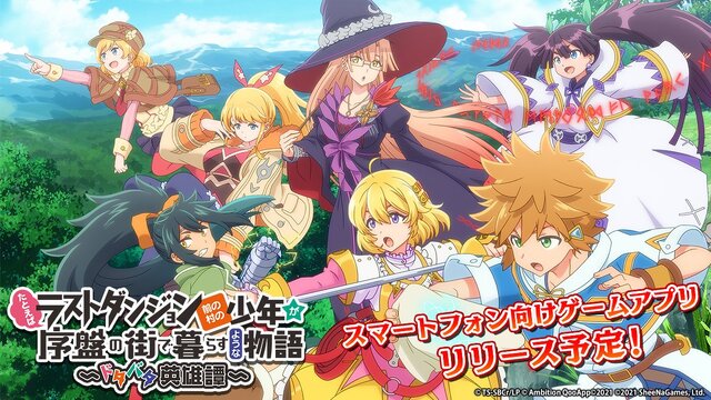 「アプリゲーム」配信日まとめ（2021年・2021年配信）