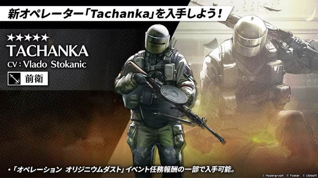 『アークナイツ』×『レインボーシックス シージ』コラボイベントは8月18日から！「TACHANKA」ら4人が参戦