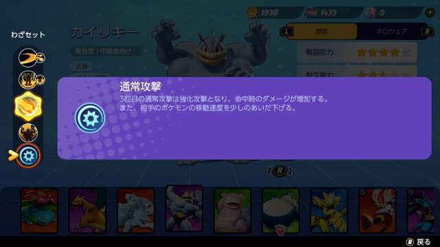 ポケモンユナイト カイリキー のオススメわざ構成 アイテム紹介 鍛えた拳で相手を打ち砕け インサイド ポケモンユナイト カイリキー のオススメわざ構成 アイテム紹介 鍛えた拳で相手を打ち砕け インサイド