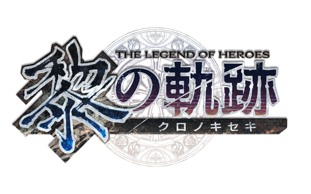 忍者に怪盗、巨大シンジケート幹部まで…！『英雄伝説 黎の軌跡』曲者ぞろいの新キャラ情報が解禁