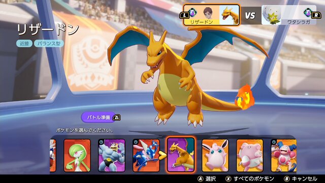 『ポケモンユナイト』アプデ後に勝てる注目ポケモン6選！ 中央エリアの奪い合いが激しくなるかも