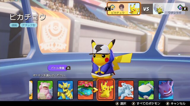 『ポケモンユナイト』アプデ後に勝てる注目ポケモン6選！ 中央エリアの奪い合いが激しくなるかも