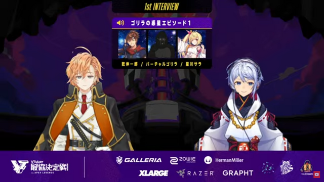 『Apex』渋谷ハルさん主催「VTuber最協決定戦 SEASON.03」試合結果まとめ！ 優勝チームは…