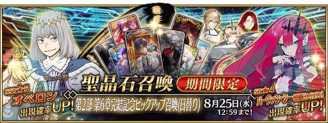 『FGO』「オベロン」ガチで狙った割合は？ ガチャ意欲のアンケ結果を発表─最大の特徴は“推しへのサポート”にあり！