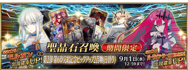 『FGO』「オベロン」ガチで狙った割合は？ ガチャ意欲のアンケ結果を発表─最大の特徴は“推しへのサポート”にあり！