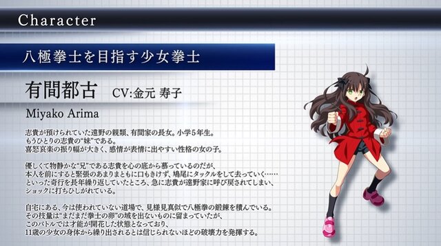 Melty Blood Type Lumina に 有間都古 Cv 金元寿子さん 参戦決定 機動力と爆発力が魅力のインファイター インサイド Melty Blood Type Lumina に 有間都古 Cv 金元寿子さん 参戦決定 機動力と爆発力が魅力のインファイター インサイド