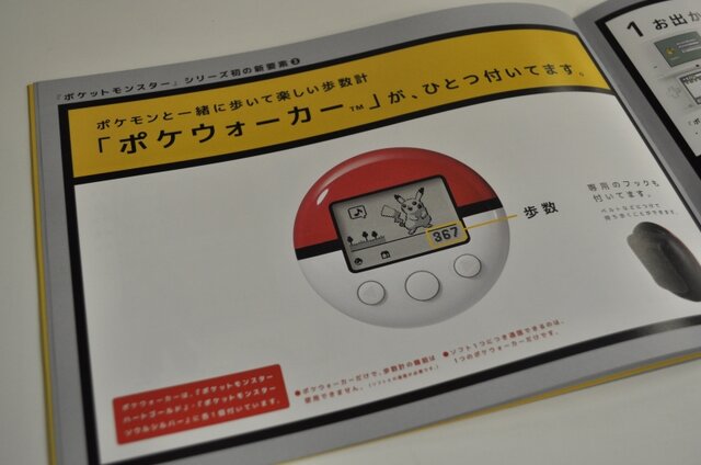10年ぶりの復活 ポケットモンスター ハートゴールド ソウルシルバー 明日発売 冊子も配布中 5枚目の写真 画像 インサイド