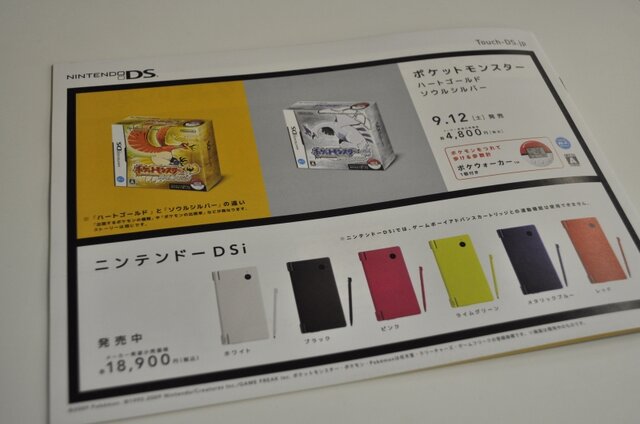10年ぶりの復活 ポケットモンスター ハートゴールド ソウルシルバー 明日発売 冊子も配布中 6枚目の写真 画像 インサイド