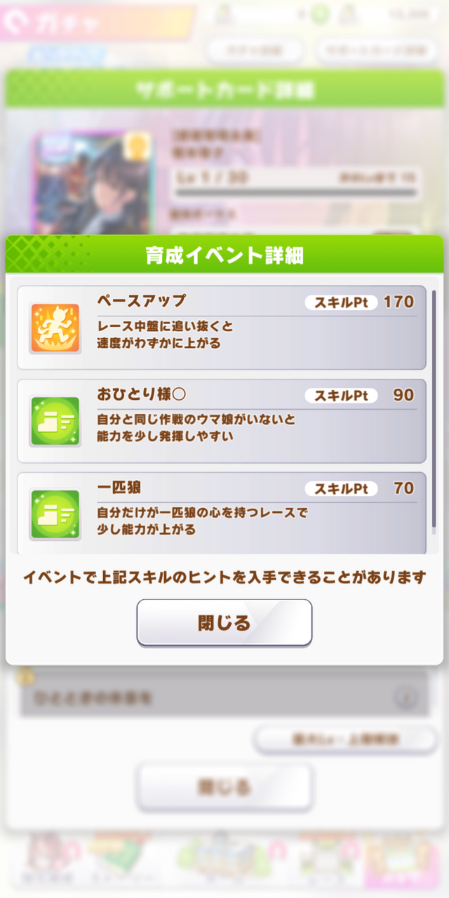 ウマ娘 シンデレラグレイ 久住氏による 理事長代理の真顔空振り イラストが いいね 5万超え インサイド