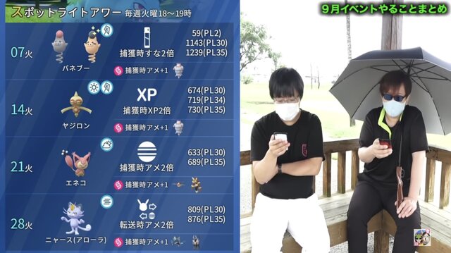 幻のポケモン フーパ がやってくる 9月イベントの重要ポイントまとめ ポケモンgo 秋田局 インサイド