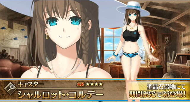 Fgo 今年は 沖田オルタ アナスタシア シャルロット コルデー が水着に 乙女たちの 夏衣装 を見よ 10枚目の写真 画像 インサイド