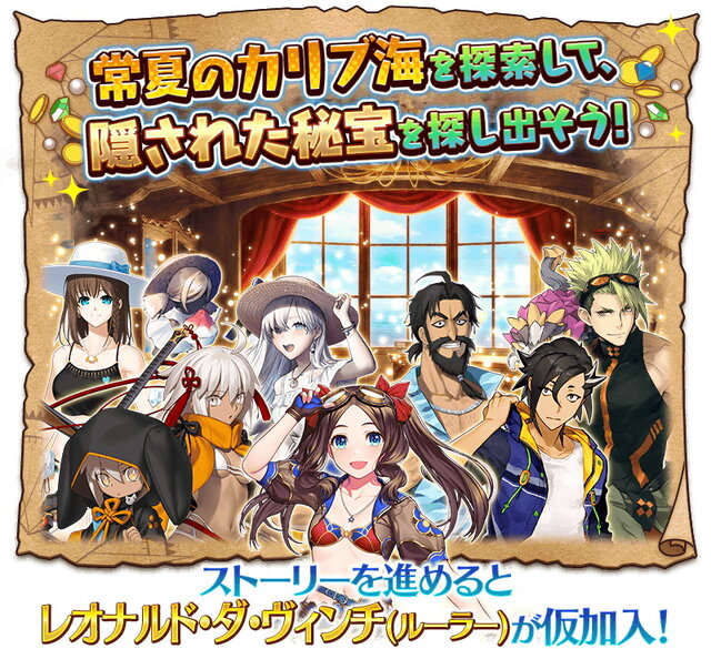 『FGO』後半の水着サーヴァントは清少納言、カイニス、カーマ！？イベントCMから見えた後半組をチェック！