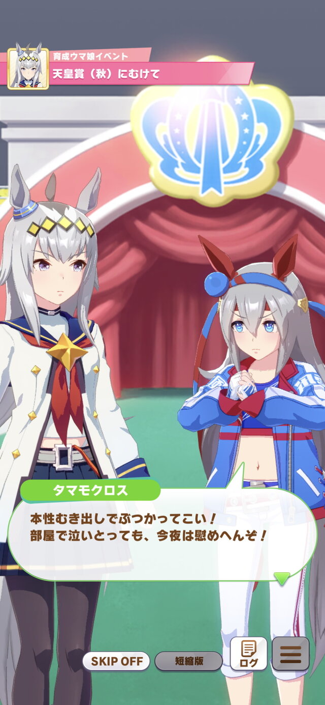ウマ娘 新育成ウマ娘発表時の タマモクロス トレンド入りが恒例行事に 実装を待ち望む声 今回も鳴り響く インサイド ウマ娘 新育成ウマ娘発表時の タマモクロス トレンド入りが恒例行事に 実装を待ち望む声 今回も鳴り響く インサイド