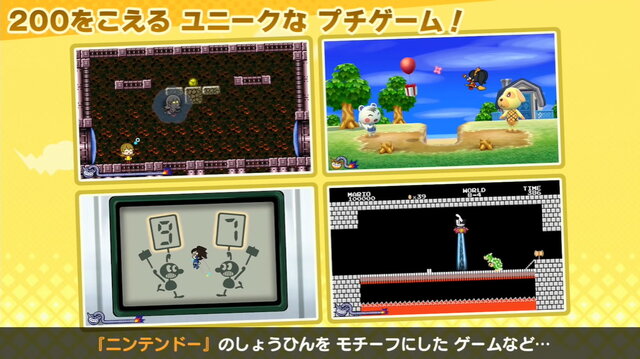 スプラトゥーンのプチゲーム!? 『おすそわける　メイド イン ワリオ』、今回も任天堂コラボゲームが満載