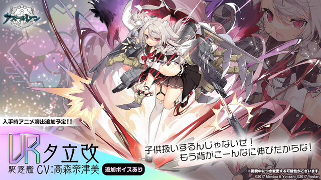 『アズレン』UR駆逐艦「島風」ついに実装！近接戦闘システム、シーズンパス等も語られた「4周年生放送」ひとまとめ