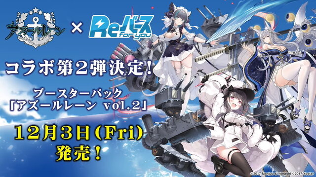 『アズレン』UR駆逐艦「島風」ついに実装！近接戦闘システム、シーズンパス等も語られた「4周年生放送」ひとまとめ