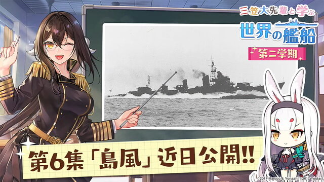 『アズレン』UR駆逐艦「島風」ついに実装！近接戦闘システム、シーズンパス等も語られた「4周年生放送」ひとまとめ