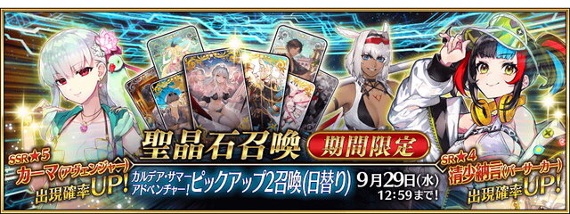 『FGO』水着ピックアップ2開幕！カーマ、カイニス、清少納言―待ち焦がれた後半組の全貌を見よ