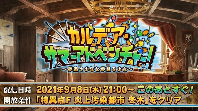 『FGO』2021年水着イベント総まとめ！悠木碧さんの“幼女声でお芝居の真似”発言に注目が集まる