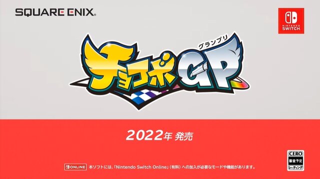 『チョコボGP』2022年スイッチで発売！ 最大64人のバトルロイヤルも搭載【Nintendo Direct】