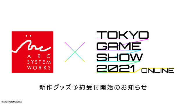 大川ぶくぶ氏描き下ろし『ギルティギア』クッションや『くにおくん』グッズが登場!アークシステムワークス新作グッズが予約開始