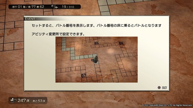 スクエニ新作『DUNGEON ENCOUNTERS』徹底した“シンプル”の積み上げが、攻略の思考を心地よく刺激する─これは間違いなく「時間泥棒」RPG