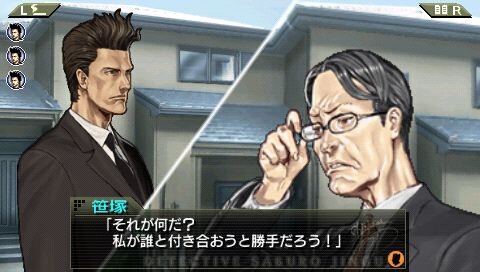 探偵 神宮寺三郎 灰とダイヤモンド