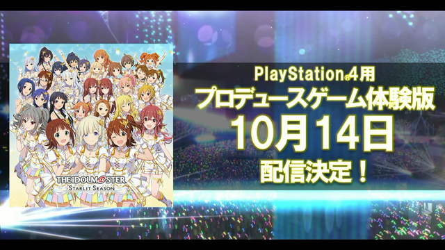 『スタマス』テーマソング「GR@TITUDE」初披露！新PVや引継ぎ体験版の配信も明らかに【TGS2021】