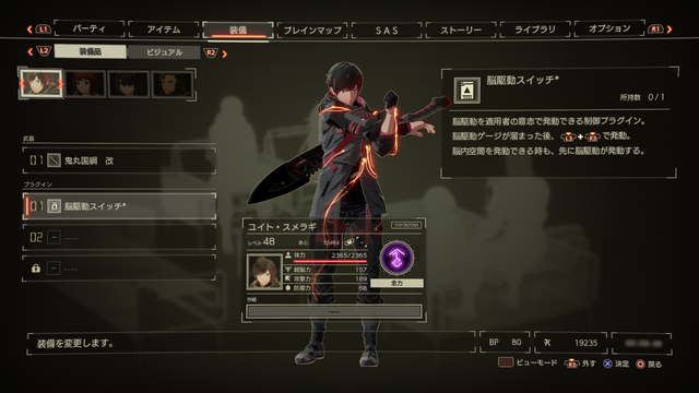 『SCARLET NEXUS』有料DLC第1弾＆無料アップデート内容公開―DLCでは新たな絆レベルやエピソード、新コスチュームまで