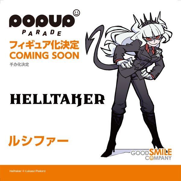 Helltaker ねんどろいど化 をかけた選挙 ついに結果発表 栄えある1位に輝いたのは インサイド