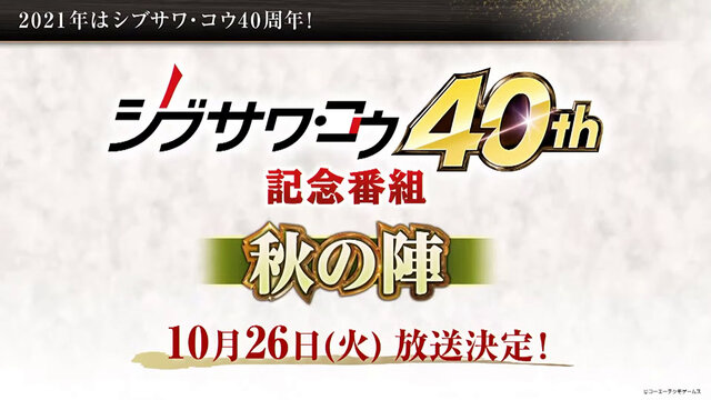 最新作では家臣たちがAIで躍動！『信長の野望・新生』発売日は2022年初頭に