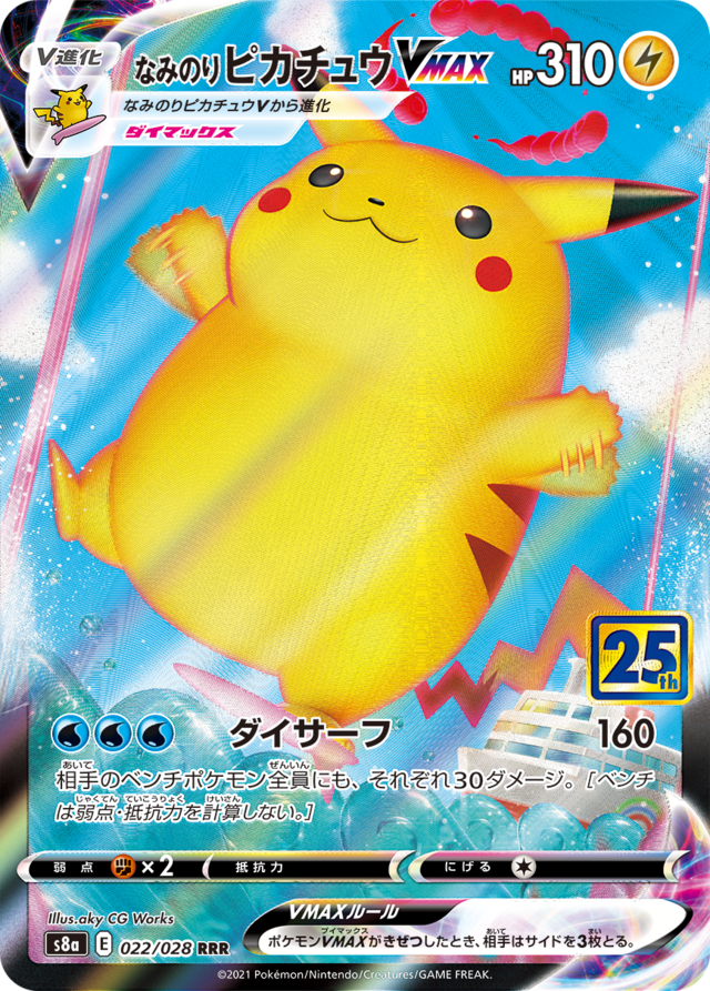 抽選販売 ポケカ 25周年拡張パック Bm池袋店で受付中ー10月17日まで インサイド 抽選販売 ポケカ 25周年拡張パック Bm池袋店で受付中ー10月17日まで インサイド