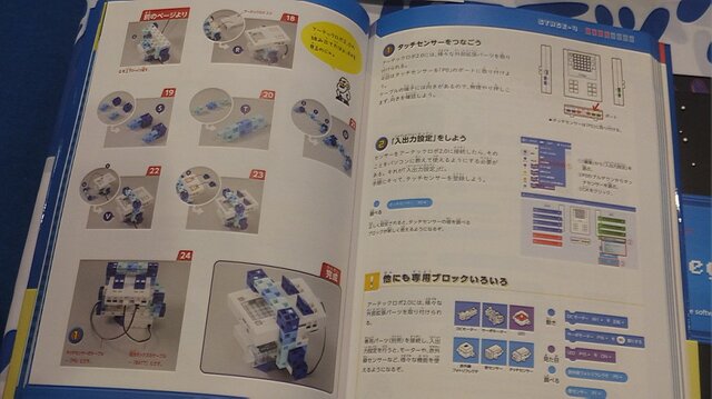 エアーマンの強さも自由自在！ PC操作知識“0歩”から始められる「メイクロックマン」を体験 【TGS2021】