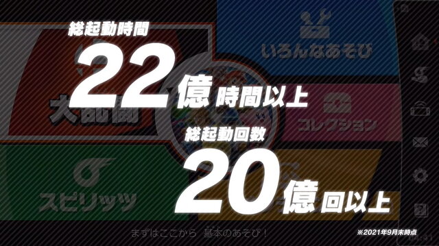 『スマブラSP』これまでの総撃墜数は「900億回」以上！いずれも凄まじい“計11項目のゲーム内実績”公開