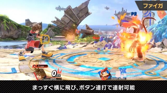 『スマブラSP』ソラは、空中を制する高機動と3種の魔法を使い分ける新ファイター！ 配信前に予習してライバルに差をつけろ