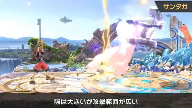 『スマブラSP』ソラは、空中を制する高機動と3種の魔法を使い分ける新ファイター！ 配信前に予習してライバルに差をつけろ