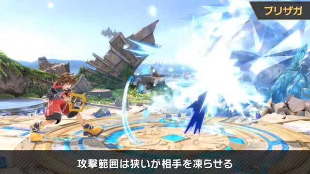 『スマブラSP』ソラは、空中を制する高機動と3種の魔法を使い分ける新ファイター！ 配信前に予習してライバルに差をつけろ