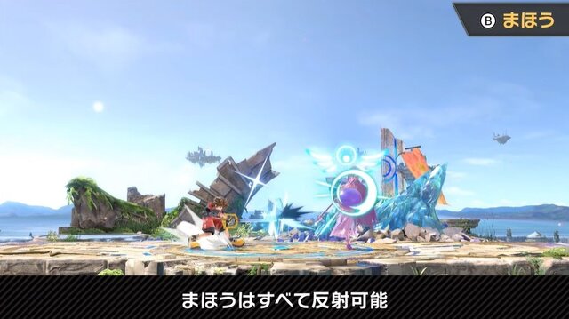 『スマブラSP』ソラは、空中を制する高機動と3種の魔法を使い分ける新ファイター！ 配信前に予習してライバルに差をつけろ