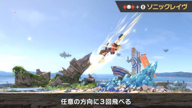 『スマブラSP』ソラは、空中を制する高機動と3種の魔法を使い分ける新ファイター！ 配信前に予習してライバルに差をつけろ