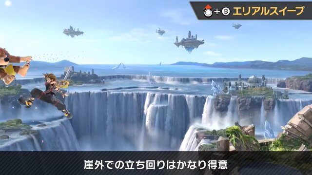 『スマブラSP』ソラは、空中を制する高機動と3種の魔法を使い分ける新ファイター！ 配信前に予習してライバルに差をつけろ