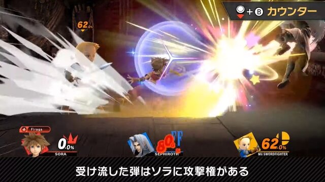 『スマブラSP』ソラは、空中を制する高機動と3種の魔法を使い分ける新ファイター！ 配信前に予習してライバルに差をつけろ