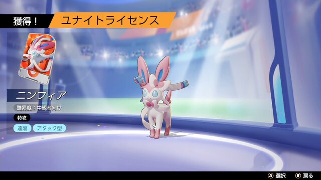 可愛くて強い「ニンフィア」！『ポケモンユナイト』で環境入りするであろう4つの理由