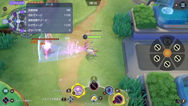 可愛くて強い「ニンフィア」！『ポケモンユナイト』で環境入りするであろう4つの理由