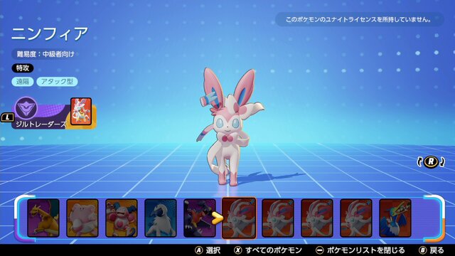 可愛くて強い ニンフィア ポケモンユナイト で環境入りするであろう4つの理由 インサイド