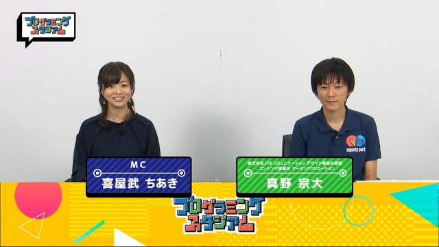 これが現代の自由研究！小学生の力作ゲームが集結した第1回「プログラミングスタジアム」表彰式の模様をレポート