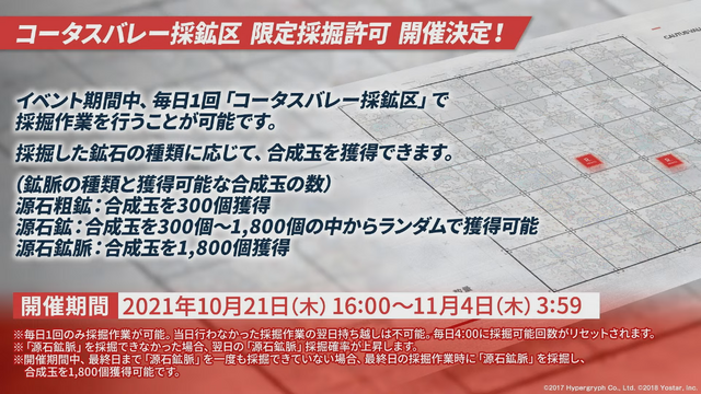 『アークナイツ』「ケルシー」や「濁心スカジ」実装、初の★6配布も―アビサルが中心のイベント「潮汐の下」開催