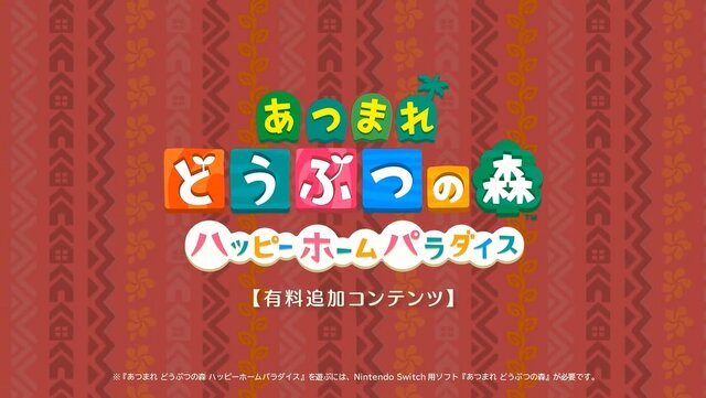 『あつ森』最後のアプデ「Ver.2.0」11月5日配信！ 喫茶「ハトの巣」「ボートツアー」ほか新要素多数実装