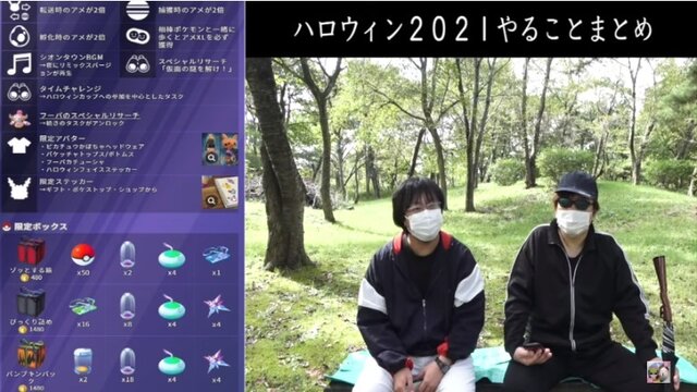 激アツな ハロウィンイベント ボーナスまとめ アメがとにかくウマイ ポケモンgo 秋田局 インサイド