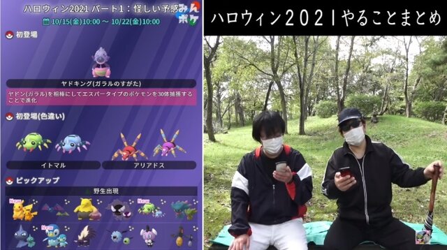 激アツな ハロウィンイベント ボーナスまとめ アメがとにかくウマイ ポケモンgo 秋田局 インサイド